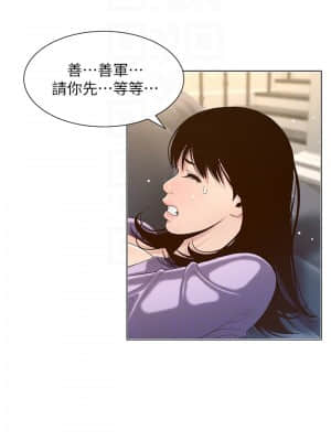 姊妹與繼父 105-106話_106_018