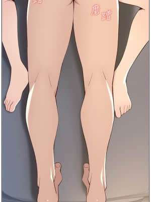 姊妹與繼父 105-106話_106_020
