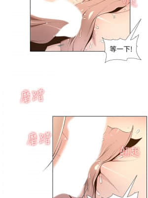 姊妹與繼父 105-106話_106_023