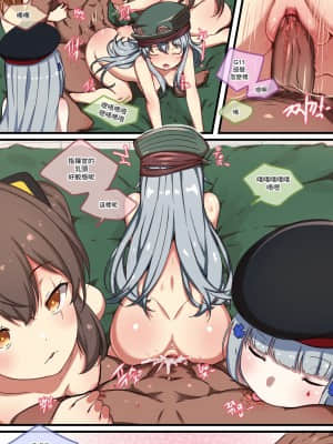 [윤우연 (ooyun)] How to use dolls RE (少女前線) [最爱福瑞汉化组]_26_25