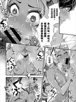 [よしおエレキ] 一泊どうですか? (ダンジョン攻略はSEXで!! VOL.1) [中国翻訳]_34jpg_Page36