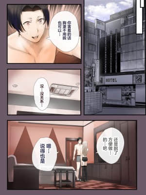 [カルムアトモスフィア (しんや)] 人妻の私が「愛」していいのは旦那だけ？ はじまりの章 [中国翻訳]_32_32