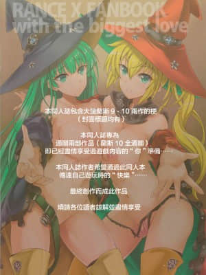 (C94) [ヴェロニカの歯 (の歯)] あなたの、優しくて大好きなお姉ちゃんズ。 (ランス10) [中国翻訳]_23_22_result