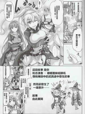 (C94) [ヴェロニカの歯 (の歯)] あなたの、優しくて大好きなお姉ちゃんズ。 (ランス10) [中国翻訳]_03_02_result