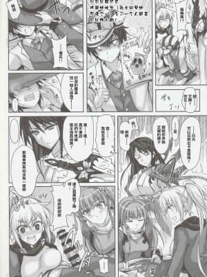 (C94) [ヴェロニカの歯 (の歯)] あなたの、優しくて大好きなお姉ちゃんズ。 (ランス10) [中国翻訳]_08_07_result
