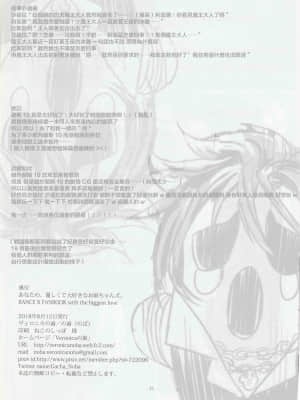 (C94) [ヴェロニカの歯 (の歯)] あなたの、優しくて大好きなお姉ちゃんズ。 (ランス10) [中国翻訳]_22_21_result