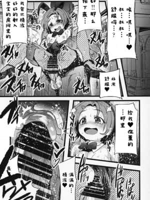 (C96) [Waage (shift)] 性癖指南教室2 (アイドルマスター シンデレラガールズ) [牛肝菌汉化]_14_JJJ_014