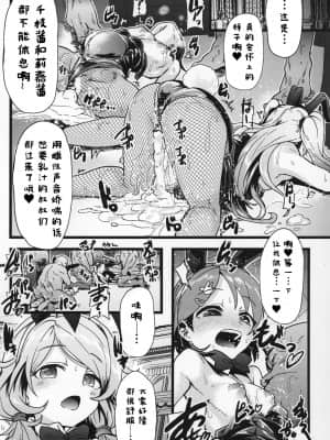 (C96) [Waage (shift)] 性癖指南教室2 (アイドルマスター シンデレラガールズ) [牛肝菌汉化]_24_JJJ_024