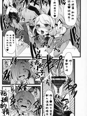 (C96) [Waage (shift)] 性癖指南教室2 (アイドルマスター シンデレラガールズ) [牛肝菌汉化]_38_JJJ_038