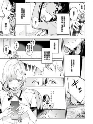 [ぱんちらステーキ ] 貴方のＸＸで満たされたい (コミックグレーブvol.73) [禁漫漢化組]_124