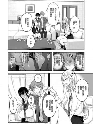 [真面目屋 (isao)] こんなイイコト。 [空気系☆漢化]_13_012