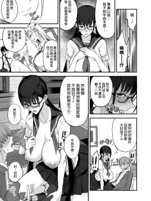 [真面目屋 (isao)] こんなイイコト。 [空気系☆漢化]_16_015