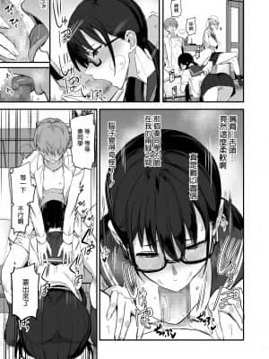 [真面目屋 (isao)] こんなイイコト。 [空気系☆漢化]_18_017