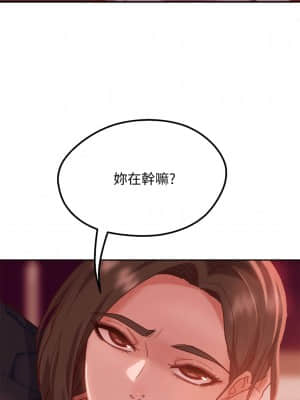 不良女房客 11-12話_12_017