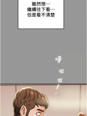 純情女攻略計劃 41-42話_41_013