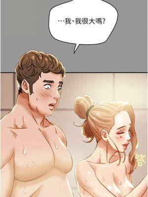 純情女攻略計劃 41-42話_41_019