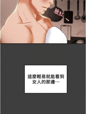 純情女攻略計劃 41-42話_41_023