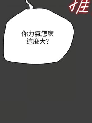 純情女攻略計劃 41-42話_41_032
