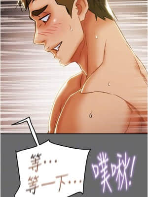 純情女攻略計劃 41-42話_42_014