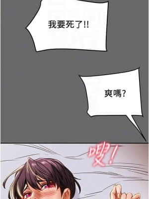 純情女攻略計劃 41-42話_42_016