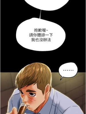純情女攻略計劃 41-42話_42_036