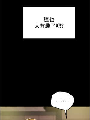 純情女攻略計劃 41-42話_42_040