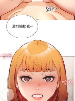 弟妹診撩室 25-26話_25_023