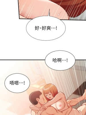 弟妹診撩室 25-26話_25_025