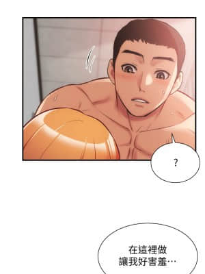 弟妹診撩室 25-26話_25_033
