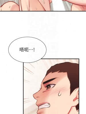 弟妹診撩室 25-26話_26_016