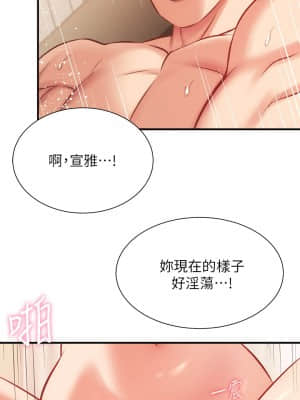 弟妹診撩室 25-26話_26_019