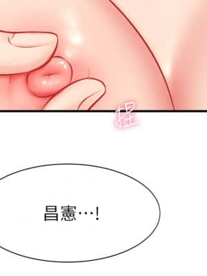 弟妹診撩室 25-26話_26_020