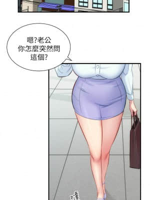 弟妹診撩室 25-26話_26_023