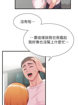 弟妹診撩室 25-26話_26_031