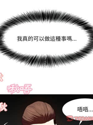 甜心乾爹 16-17話_16_009