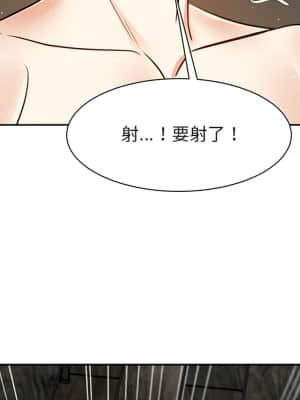 甜心乾爹 16-17話_17_025