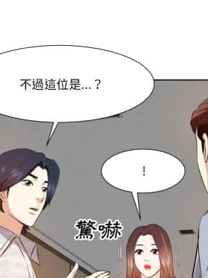 甜心乾爹 16-17話_17_082