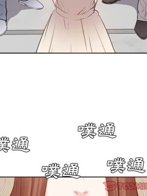 甜心乾爹 16-17話_17_087