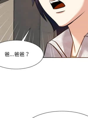甜心乾爹 16-17話_17_092