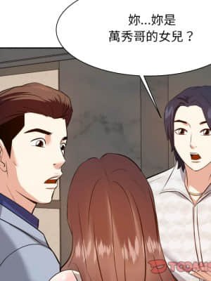 甜心乾爹 16-17話_17_093