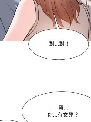 甜心乾爹 16-17話_17_094