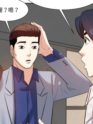甜心乾爹 16-17話_17_095