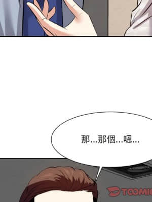 甜心乾爹 16-17話_17_096