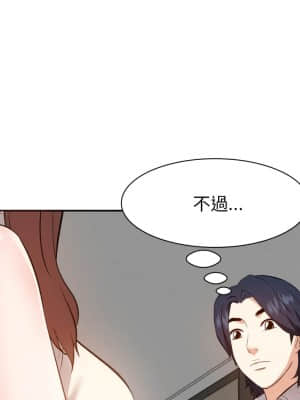 甜心乾爹 16-17話_17_100