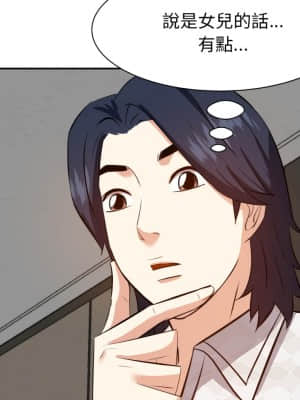 甜心乾爹 16-17話_17_104