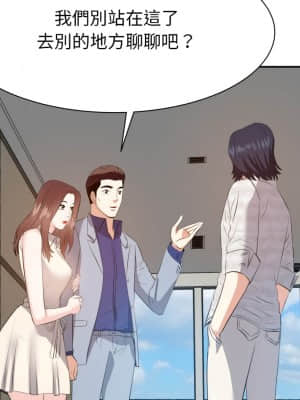 甜心乾爹 16-17話_17_106