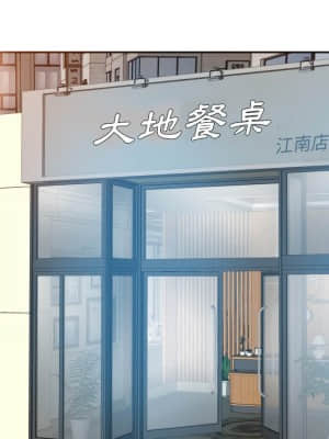 甜心乾爹 16-17話_17_110