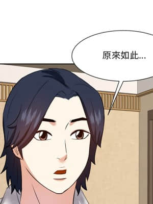甜心乾爹 16-17話_17_113