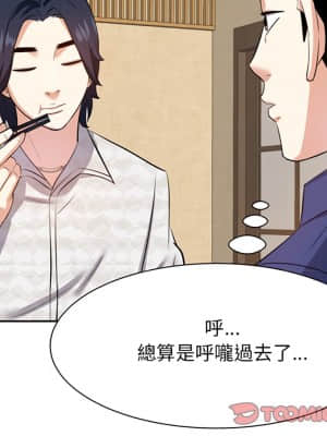 甜心乾爹 16-17話_17_117