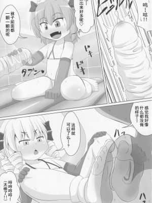 [靴下汉化组] (例大祭15) [鮭の産卵 (はいいろぐま)] 妖精さんの靴下&タイツでシゴかれたい!! (東方Project)_10